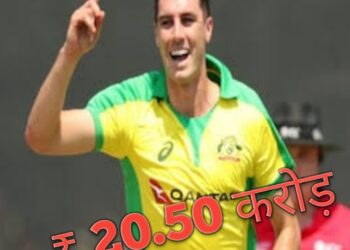पैट कमिंस ने IPL में रचा इतिहास, SRH ने 20.50 करोड़ में खरीदा; सबसे महंगे खिलाड़ी बने