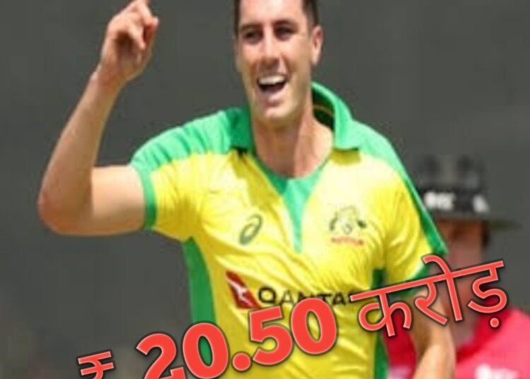 पैट कमिंस ने IPL में रचा इतिहास, SRH ने 20.50 करोड़ में खरीदा; सबसे महंगे खिलाड़ी बने