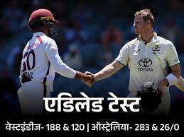 ऑस्ट्रेलिया ने ढाई दिन में जीता एडिलेड टेस्ट:वेस्टइंडीज को 10 विकेट से हराया, हेजलवुड को 9 विकेट; ट्रैविस हेड प्लेयर ऑफ द मैच