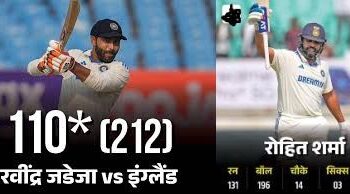 रोहित और जडेजा के शतक से संभला भारत:पहले दिन टीम इंडिया का स्कोर 326/5