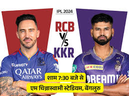 IPL में आज RCB vs KKR:बेंगलुरु को कोलकाता के खिलाफ होम ग्राउंड पर आठ साल से नहीं मिली जीत