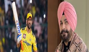 IPL 2024: MS Dhoni के बारे में ये क्या कह गए नवजोत सिंह सिद्धू