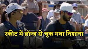 यहां भी चूर-चूर हुआ दिल! शूटिंग में एक और ब्रॉन्ज आते-आते रह गया, सिर्फ एक पॉइंट से चीन ने पछाड़ दिया