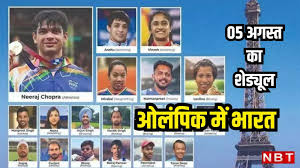 India Schedule Day 10 Paris Olympics: पेरिस ओलंपिक के 10वें दिन कैसा होगा भारत का शेड्यूल? जानें