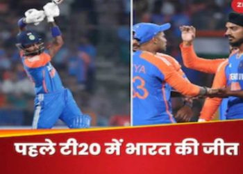 ग्वालियर में भारत ने पहला t20 जीता