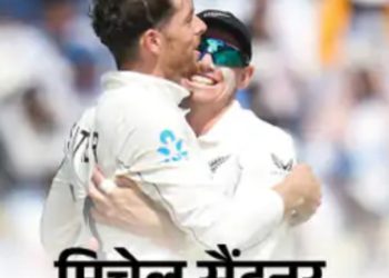 इस हार का क्या नाम दें ?