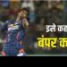 IPL retention list: मयंक यादव की किस्मत खुल गई, एक सीजन पहले सिर्फ 20 लाख फीस थी, अब करोड़ों में खेलेंगे