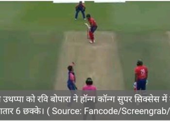 उथप्पा के ओवर में रवि बोपारा के छह छक्के
