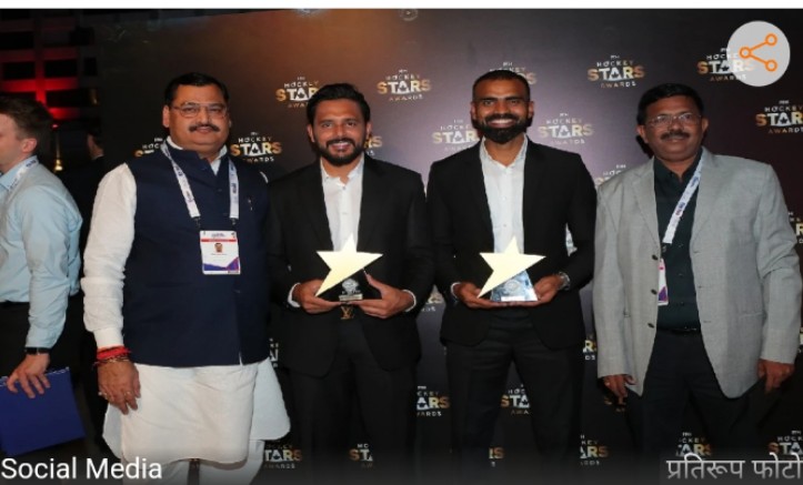 FIH Awards 2024: हरमनप्रीत सिंह और पीआर श्रीजेश ने जीता प्लेयर ऑफ द ईयर अवॉर्ड