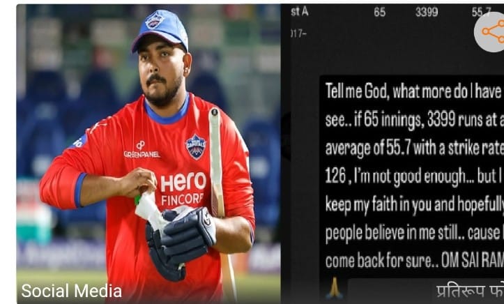 और अब पृथ्वी शॉ मुंबई टीम से भी बाहर