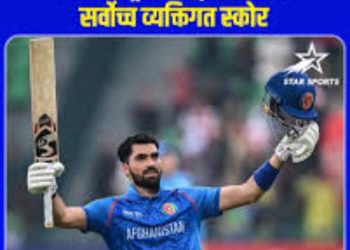 अफगानिस्तान 8 रन से जीता, इंग्लैंड चैंपियंस ट्रॉफी से बाहर:ओमरजई ने आखिरी ओवर में 13 रन डिफेंड किए; जादरान ने 177 रन बनाए