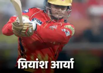 प्रियांशु आर्य ने तेजी से शतक जड़ा,पंजाब विजयी