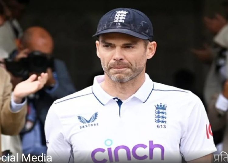 James Anderson को मिलेगा नाइटहुड, क्रिकेट में योगादान के लिए सबसे बड़ा सम्मान