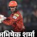 लखनऊ IPL प्लेऑफ रेस से बाहर:हैदराबाद ने 6 विकेट से हराया; अभिषेक की फिफ्टी, राठी से मैदान पर बहस की