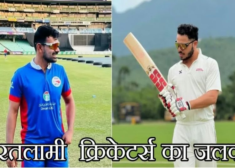 विदेश में भी छा रहे हैं रतलाम के क्रिकेटर्स