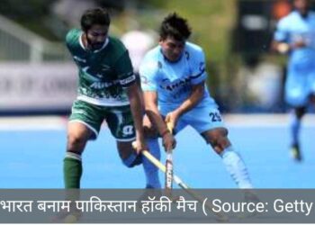 पाकिस्तान की जूनियर हॉकी टीम भारत आएगी