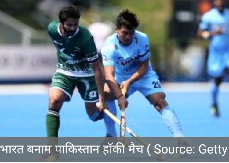 पाकिस्तान की जूनियर हॉकी टीम भारत आएगी