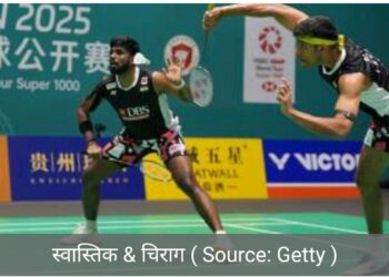 सात्विक और चिराग सेमीफाइनल में हारे, ब्रोंज मेडल से करना पड़ा संतोष