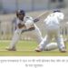 दलीप ट्रॉफी सेमीफाइनल, वेस्ट जोन ने 363 रन बनाए:ऋतुराज गायकवाड 184 रन बनाकर आउट