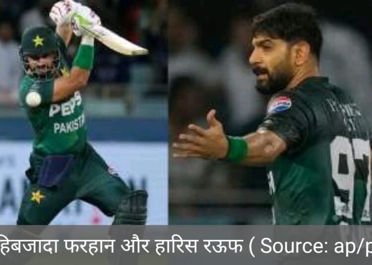 फाइनल मैच से पहले पाकिस्तानी खिलाड़ी पर बड़ा एक्शन