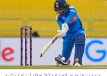 विमेंस वर्ल्डकप-भारत ने पाकिस्तान को 248 रन का टारगेट दिया:हरलीन देओल ने 46 बनाए