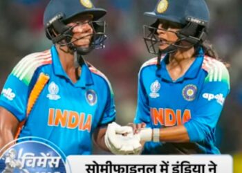 भारत  तीसरी बार महिला वर्ल्ड कप के फाइनल में