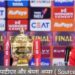 आईपीएल खिलाड़ियों का ऑक्शन इस साल