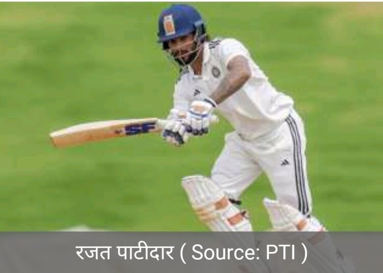 रजत पाटीदार ने कप्तानी संभालते ही खेली शतकीय पारी