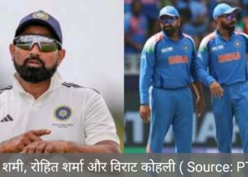 मोहम्मद शमी क्यों है टीम इंडिया से बाहर ?