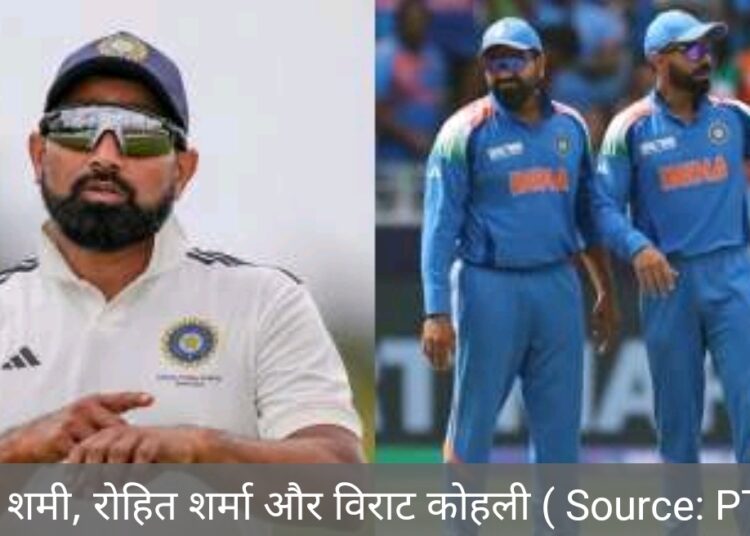 मोहम्मद शमी क्यों है टीम इंडिया से बाहर ?