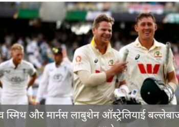 ऑस्ट्रेलिया ने टेस्ट जीता और बनाया रिकॉर्ड
