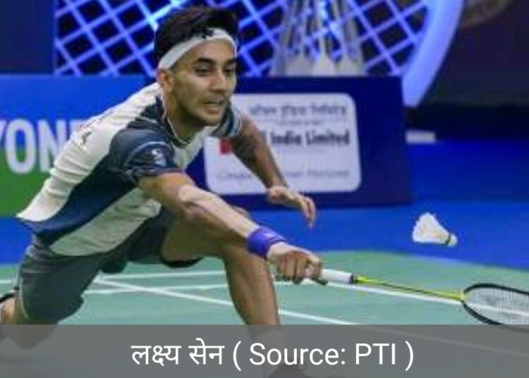 लक्ष्य सेन ऑस्ट्रेलिया ओपन बैडमिंटन के फाइनल में