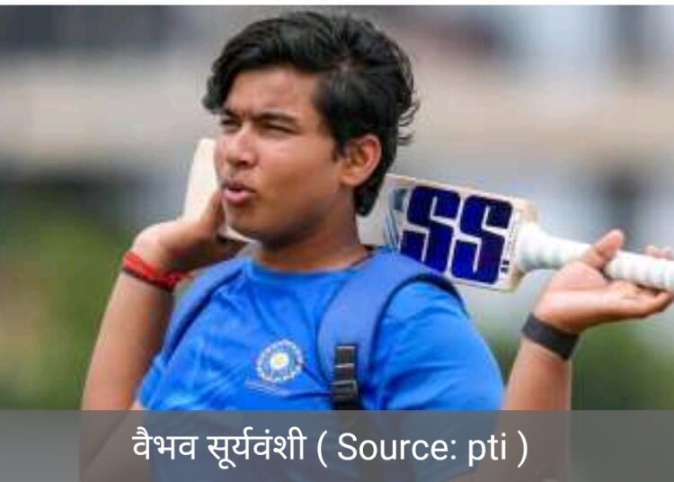 वैभव सूर्यवंशी ने रणजी में खेली टी 20 जैसी पारी