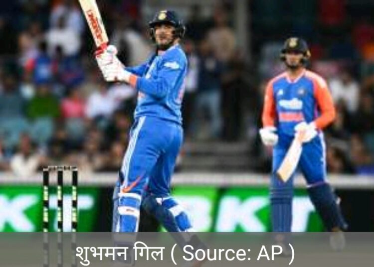 t20 में बड़ी पारी नहीं खेल पा रहे हैं शुभमन गिल