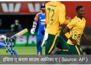 इंडिया A और साउथ अफ्रीका A का ODI मैच कल राजकोट में