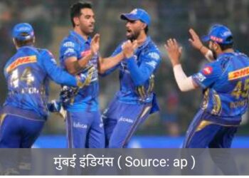 IPL 2026 | मुंबई इंडियंस 5 खिलाड़ियों से कर सकती है तौबा