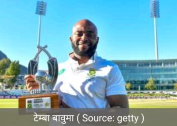 इतिहास रचने के करीब पहुंचे टेम्बा बावुमा