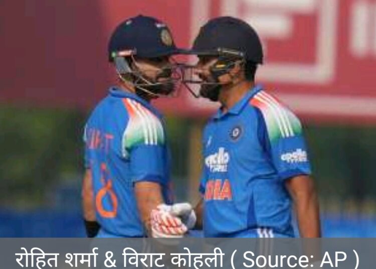 विराट और रोहित की वनडे में 20वीं बार शतकीय साझेदारी
