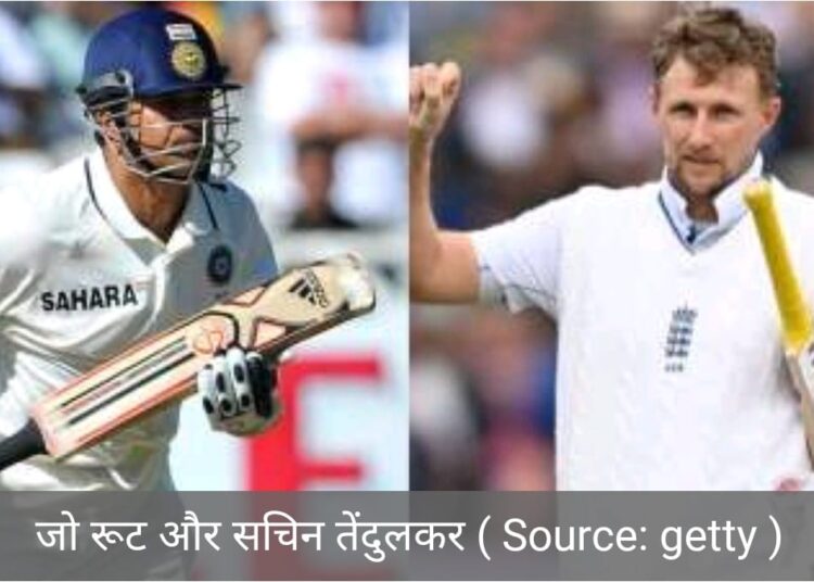 जो रूट ने 22000 इंटरनेशनल रन पूरे किए, सचिन के रिकॉर्ड से वे अभी बहुत दूर