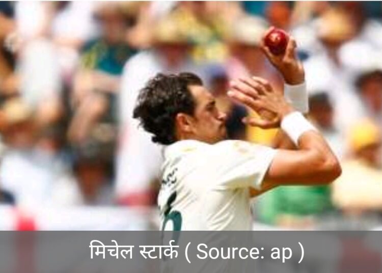 मिशेल स्टार्क ने तोड़ा वसीम अकरम का रिकॉर्ड