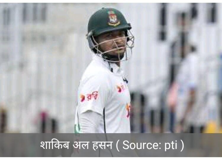 शाकिब अल हसन ने लिया यू-टर्न