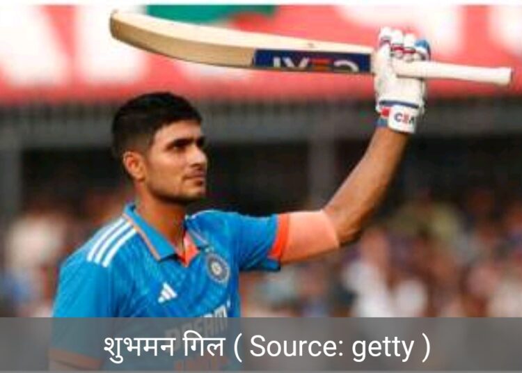 शुभमन गिल का बीसीसीआई कर सकती है प्रमोशन, विराट और रोहित को लेकर स्थिति स्पष्ट नहीं