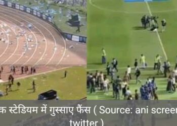 कोलकाता में लियोनल मेसी के फैंस भड़के, तोड़फोड़