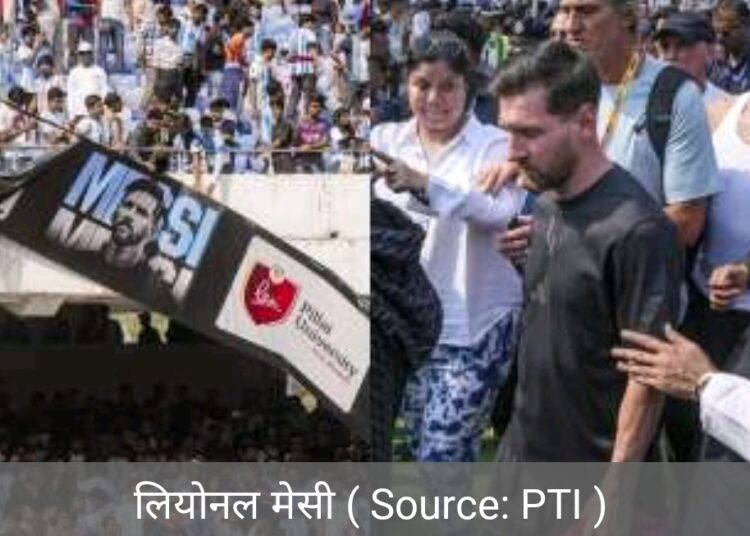 कोलकाता में मेसी बवाल के बाद आया AIFF का बयान