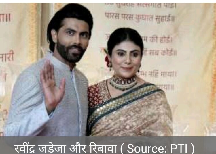 जडेजा की पत्नी ने टीम इंडिया के खिलाड़ियों पर लगाए गंभीर आरोप