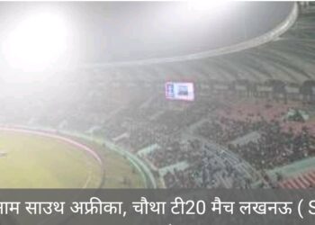 घने कोहरे के कारण लखनऊ में t20 मैच रद्द