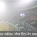 घने कोहरे के कारण लखनऊ में t20 मैच रद्द