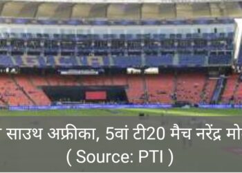 अहमदाबाद t20 में रहेंगी सबकी निगाहें