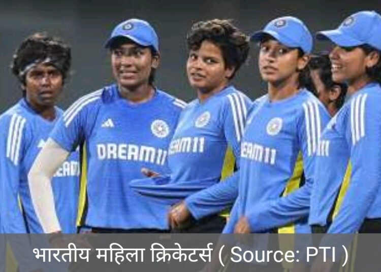 महिला क्रिकेटरों की सैलरी में बंपर इजाफा