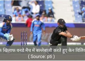 न्यूजीलैंड से 62 वन डे मैच जीत चुका है भारत